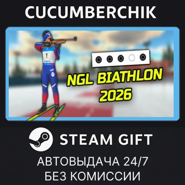 NGL Biathlon 2026✅STEAM GIFT AUTO✅RU+МИР