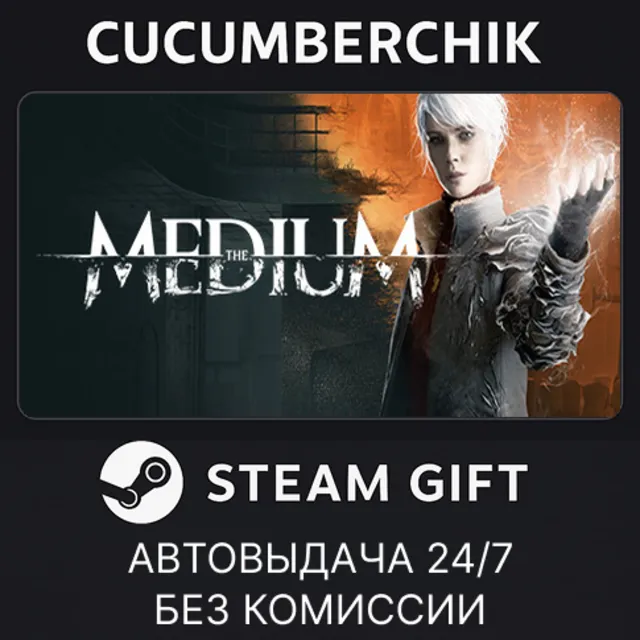 The Medium✅STEAM GIFT AUTO✅UA+МИР