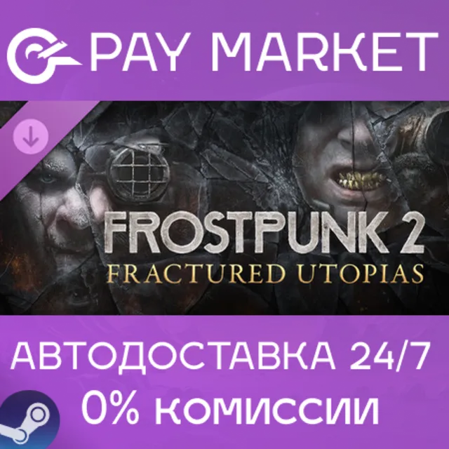 ⚡Frostpunk 2: Fractured Utopias | АВТОДОСТАВКА RU Steam