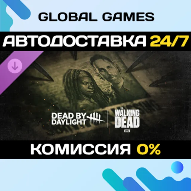 Dead by Daylight: The Walking Dead DLC STEAM 🚀АВТО