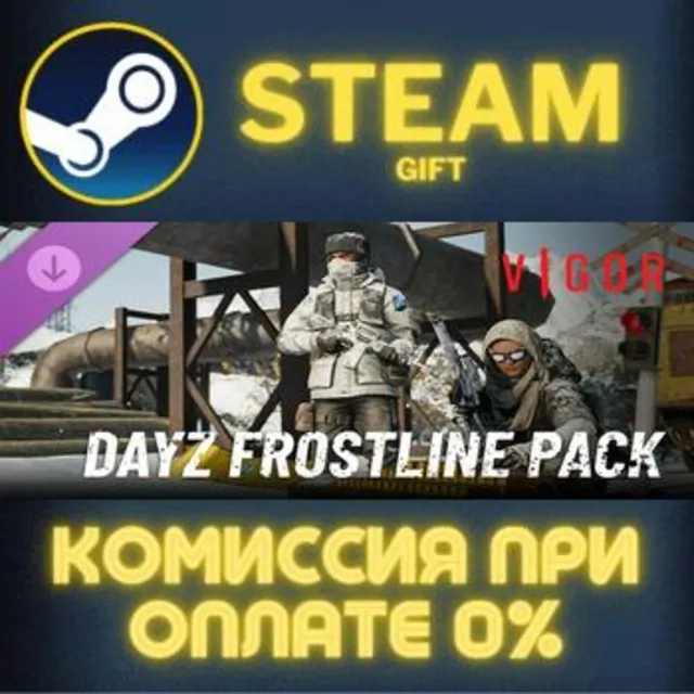 Vigor - DayZ Frostline Pack СТИМ ПК ГИФТ АВТОДОСТАВКА