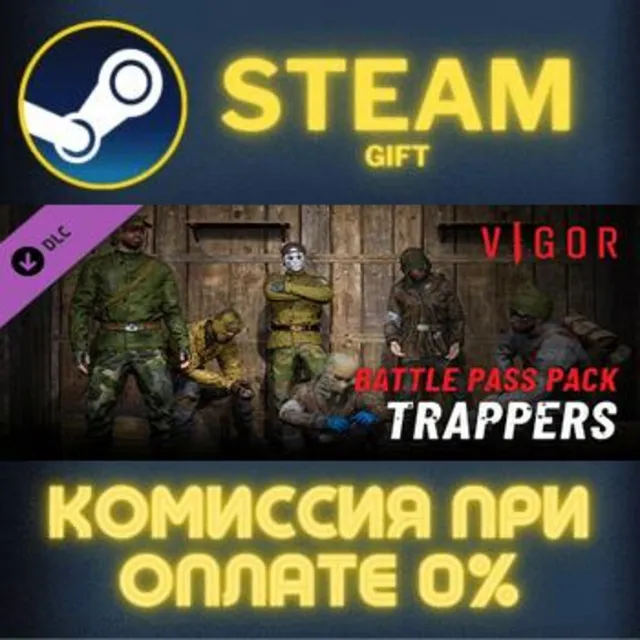 Vigor - Trappers Pack СТИМ ПК ГИФТ АВТОДОСТАВКА STEAM