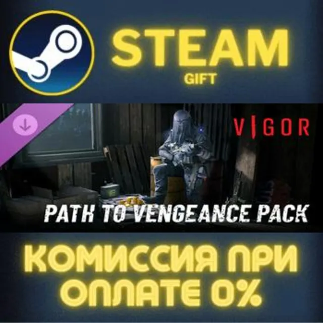 Vigor - Path to Vengeance СТИМ ПК ГИФТ АВТОДОСТАВКА
