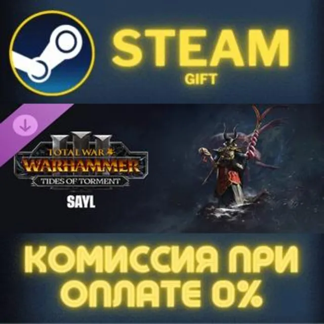 Total War: WARHAMMER III - Sayl – Tides of Torment Steam Gift СТИМ ГИФТ ПК ПОДАРОК