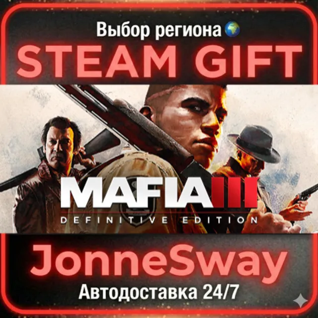 Mafia III: Definitive Edition РУ/КЗ/УК/РБ/ТР/АР/КНР/ИНДИЯ