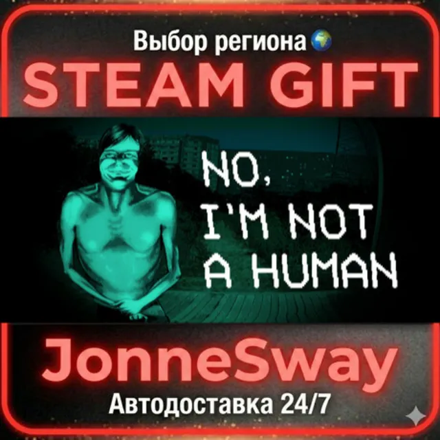 No, I'm not a Human РУ/КЗ/УК/РБ/ТР/АР/КНР/ИНДИЯ