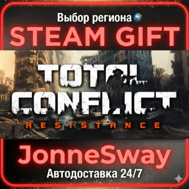 Total Conflict: Resistance РУ/КЗ/УК/РБ/ТР/АР/КНР/ИНДИЯ