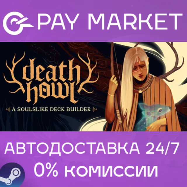 ⚡️Death Howl | АВТОДОСТАВКА [Россия Steam Gift]