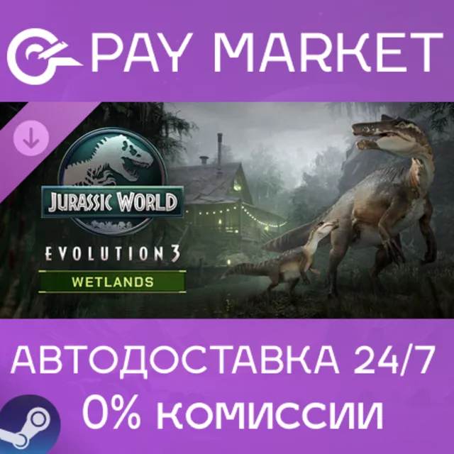 ⚡️Jurassic World Evolution 3: Wetlands | АВТО RU Steam