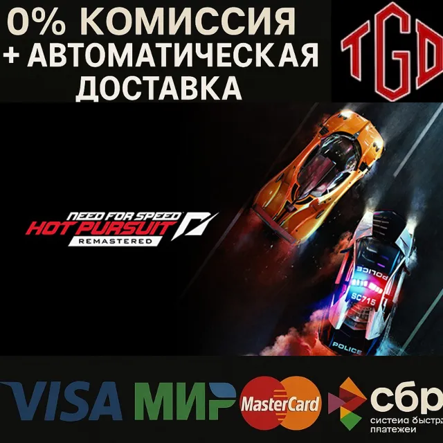 🔥 Need for Speed™ Hot Pursuit-Remastered Steam RU+UA+KZ+AR+TR+CN