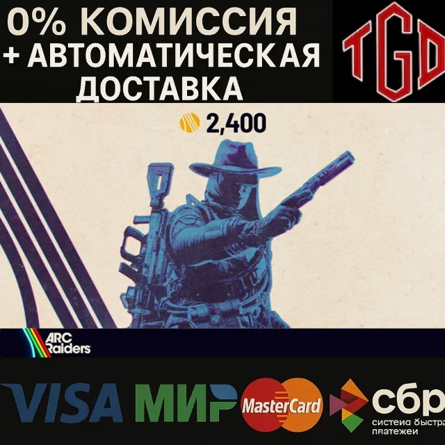 🔥 ARC Raiders-Upgrade to Deluxe Edition | Steam RU+CN+