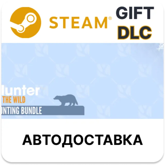 theHunter: Call of the Wild - Scotland Hunting Reserve (BUNDLE) STEAM DLC RU KZ UA BY
