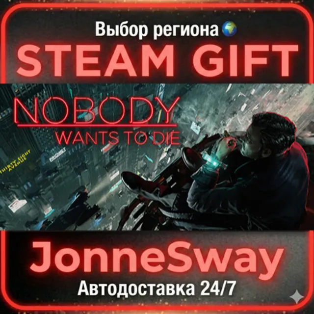 Nobody Wants to Die РУ/КЗ/УК/РБ/ТР/АР/КНР/ИНДИЯ