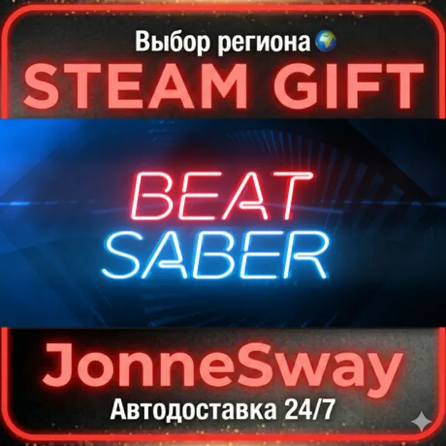 Beat Saber РУ/КЗ/УК/РБ/ТР/АР/КНР/ИНДИЯ
