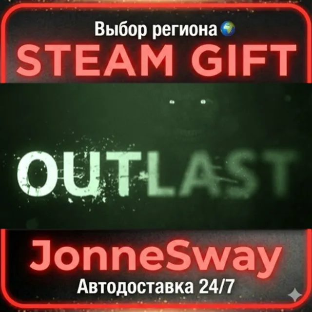 Outlast РУ/КЗ/УК/РБ/ТР/АР/КНР/ИНДИЯ