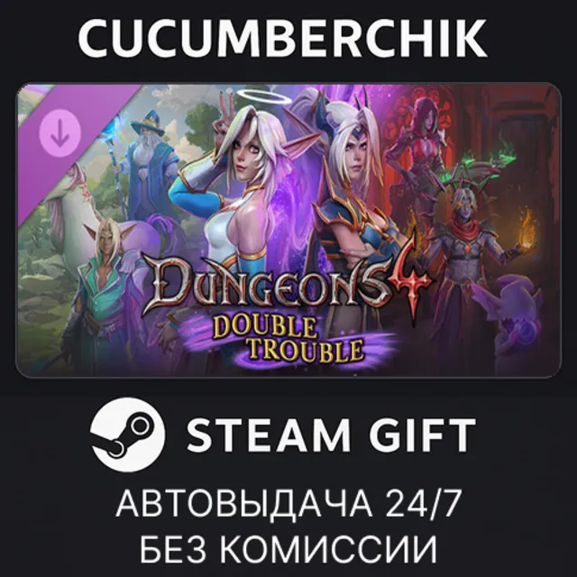 Dungeons 4 - Double Trouble✅STEAM GIFT AUTO✅RU+МИР