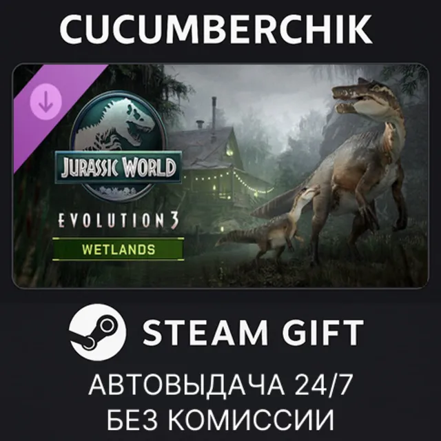 Jurassic World Evolution 3: Wetlands✅STEAM GIFT AUTO✅RU+МИР