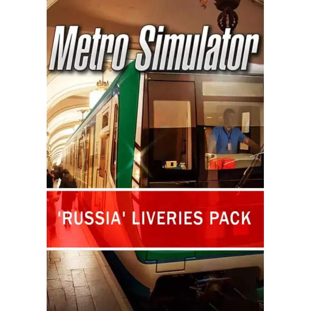 (DLC) Metro Simulator - 'Russia' Liveries Pack (STEAM К
