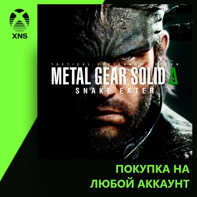 METAL GEAR SOLID Δ: SNAKE EATER Xbox+PC | Любой аккаунт | Выбор издания