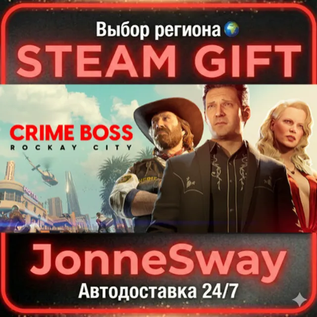 Crime Boss: Rockay City РУ/КЗ/УК/РБ/ТР/АР/КНР/ИНДИЯ