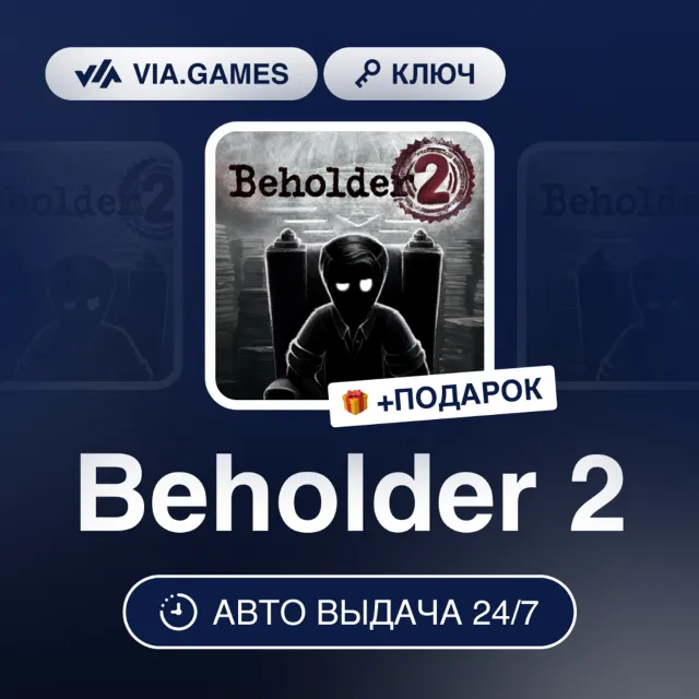 🌟 Beholder 2 🥮 Steam Ключ 🍨 Весь мир