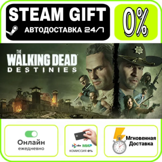 The Walking Dead: Destinies | RU + МИР · AUTO 24/7