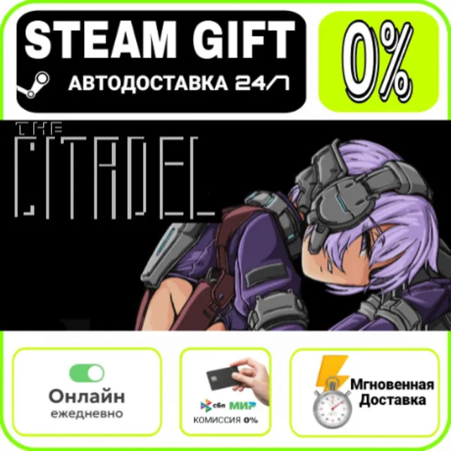 The Citadel | RU + МИР · AUTO 24/7