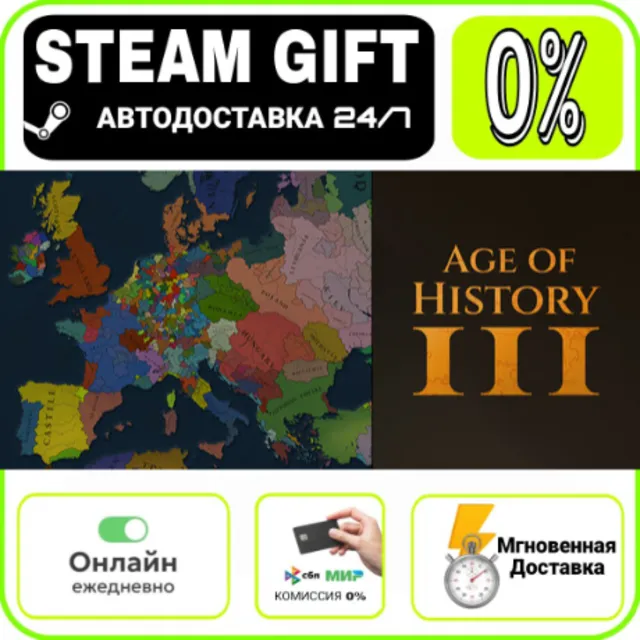 Age of History 3 | RU + МИР · AUTO 24/7