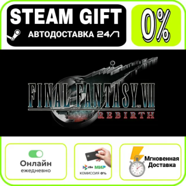 FINAL FANTASY VII REMAKE &amp; REBIRTH Twin Pack | МИР · AU