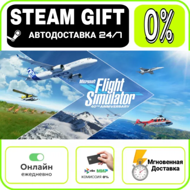 Microsoft Flight Simulator (2020): 40th Anniversary Sta