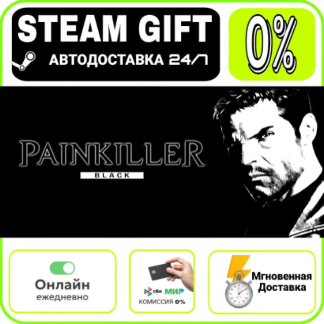 Painkiller: Black Edition | RU + МИР · AUTO 24/7