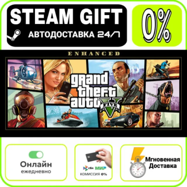 Grand Theft Auto V Enhanced &amp; Great White Shark Card |