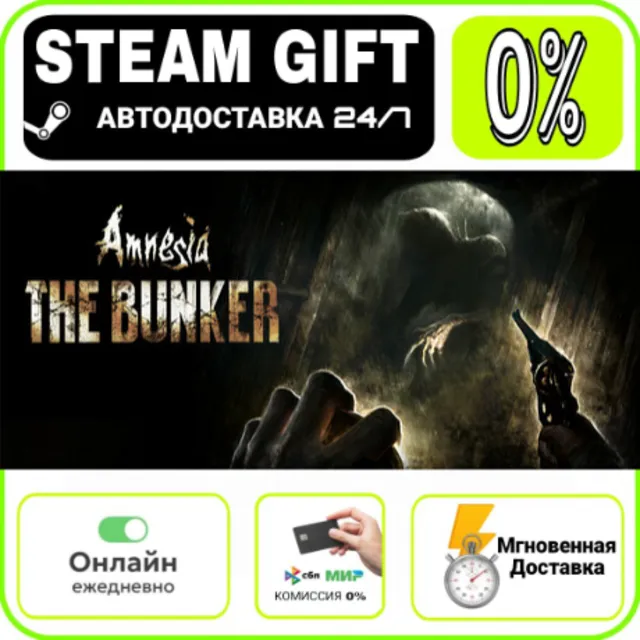Amnesia: The Bunker | RU + МИР · AUTO 24/7