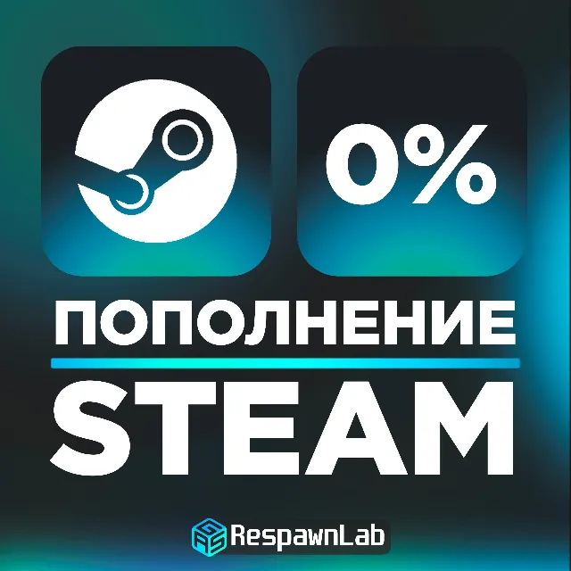 ПОПОЛНИТЬ STEAM РФ-КЗ-UA-СНГ САМАЯ НИЗКАЯ ЦЕНА ПОПОЛНЕНИЕ