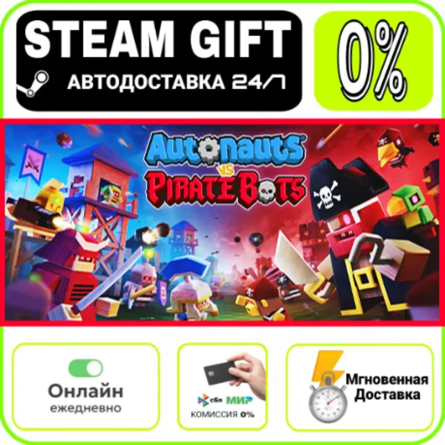 Autonauts vs PirateBots | RU + МИР · AUTO 24/7