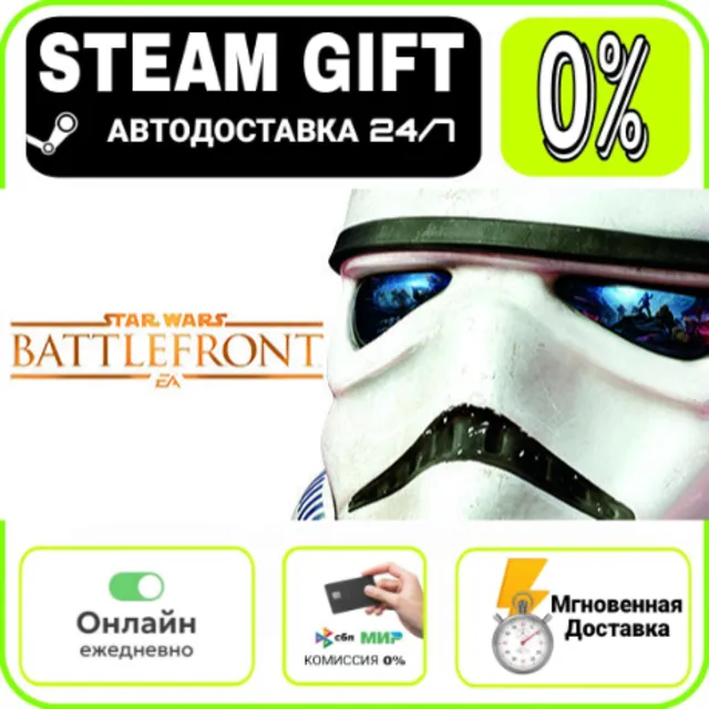 STAR WARS™ Battlefront™ Ultimate Edition | RU + МИР · A