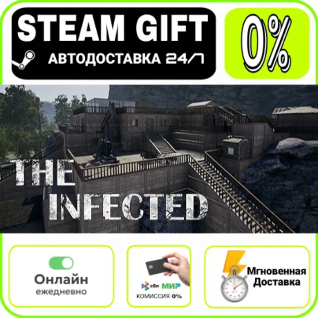 The Infected | RU + МИР · AUTO 24/7
