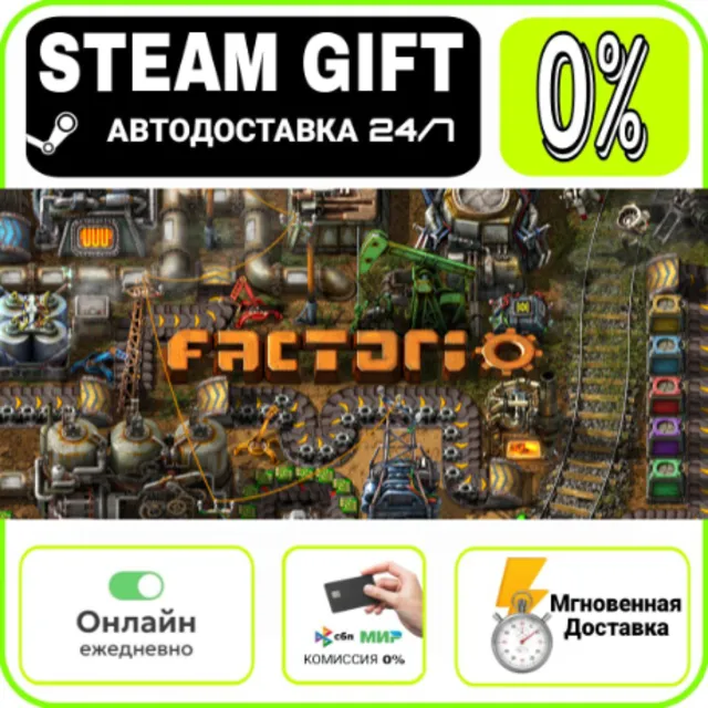 Factorio | RU + МИР · AUTO 24/7