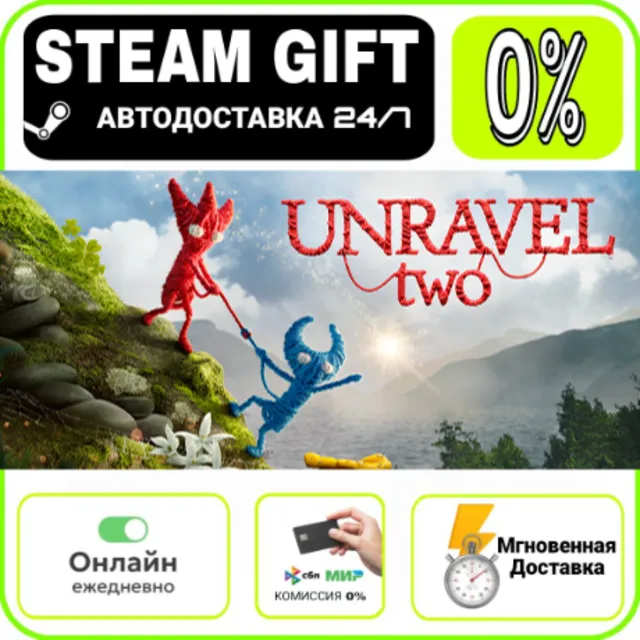 Unravel Two | RU + МИР · AUTO 24/7
