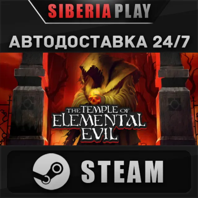 The Temple of Elemental Evil STEAM RU/KZ/UA/СНГ