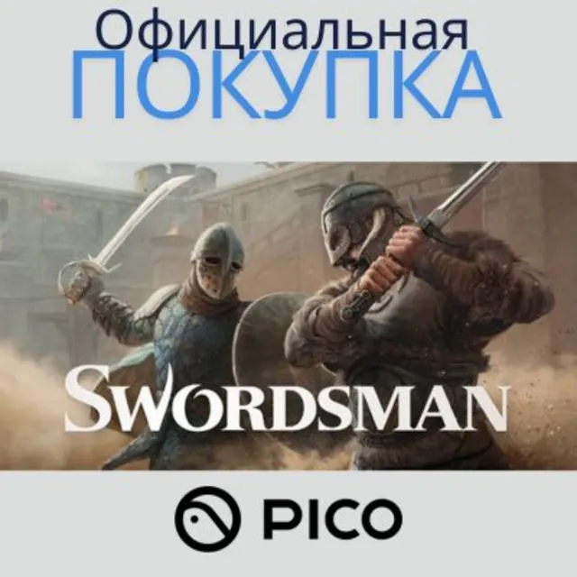 Swordsman VR для PICO