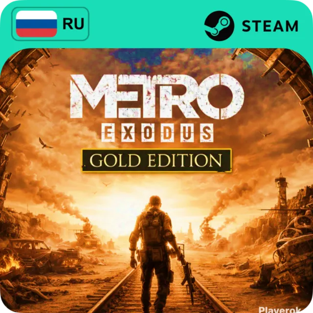 METRO EXODUS GOLD EDITION STEAM GIFT GLOBAL АВТО 24/7