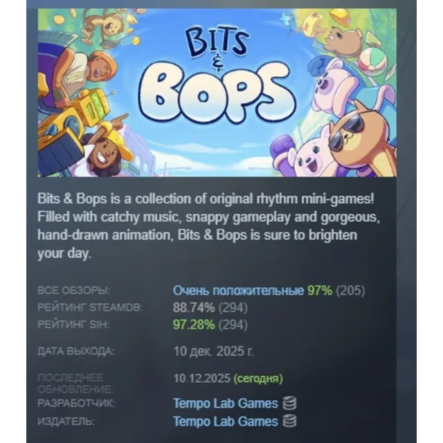 Bits &amp; Bops АВТОДОСТАВКА STEAM GLOBAL МГНОВЕННО ЛИЦЕНЗИЯ