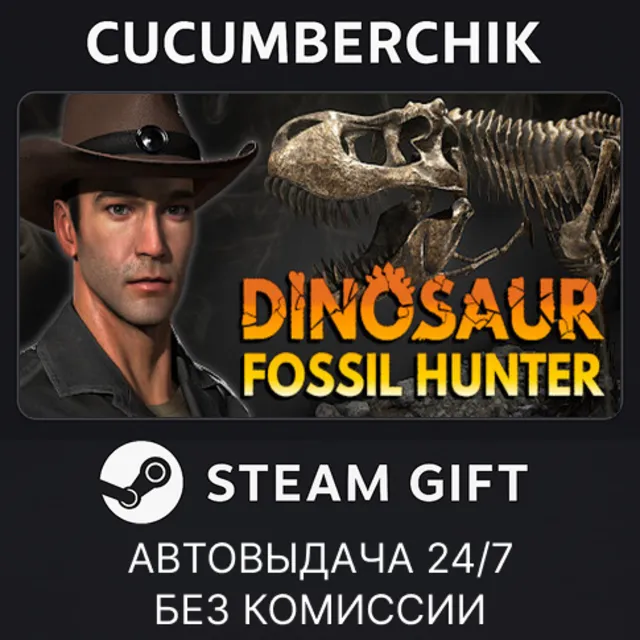 Dinosaur Fossil Hunter✅STEAM GIFT AUTO✅RU+МИР