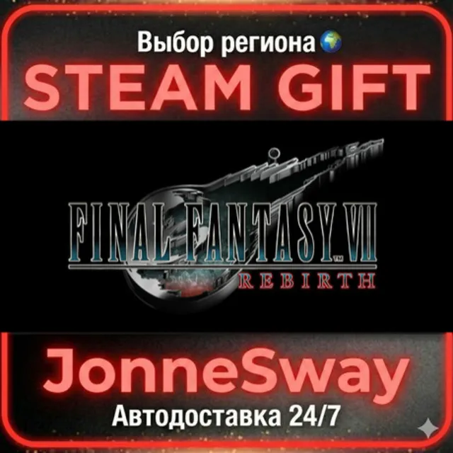 FINAL FANTASY VII REBIRTH КЗ/УК/ТР/АР/КНР/ИНДИЯ