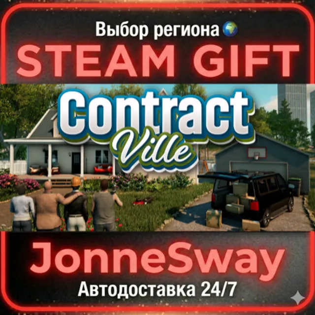 Contract Ville РУ/КЗ/УК/РБ/ТР/АР/КНР/ИНДИЯ