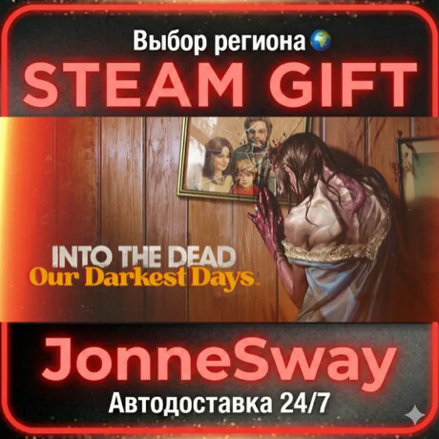 Into the Dead: Our Darkest Days РУ/КЗ/УК/РБ/ТР/АР/КНР/ИНДИЯ