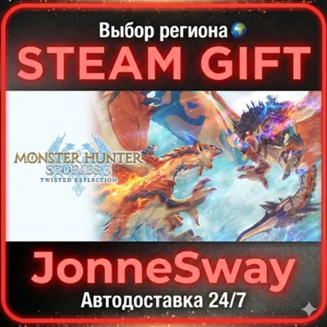 Monster Hunter Stories 3: Twisted Reflection Premium РУ/КЗ/УК/РБ/ТР/АР/КНР/ИНДИЯ