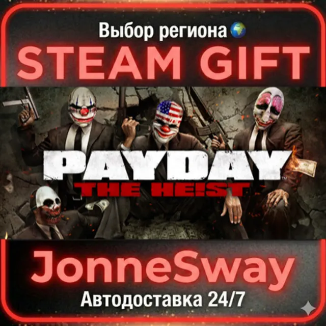 PAYDAY™ The Heist РУ/КЗ/УК/РБ/ТР/АР/КНР/ИНДИЯ