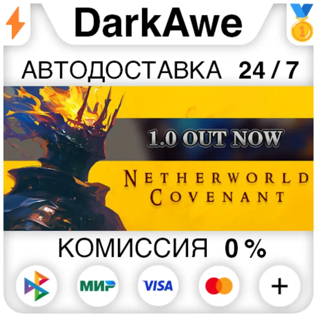 Netherworld Covenant STEAM•RU ⚡️АВТОДОСТАВКА 💳0%